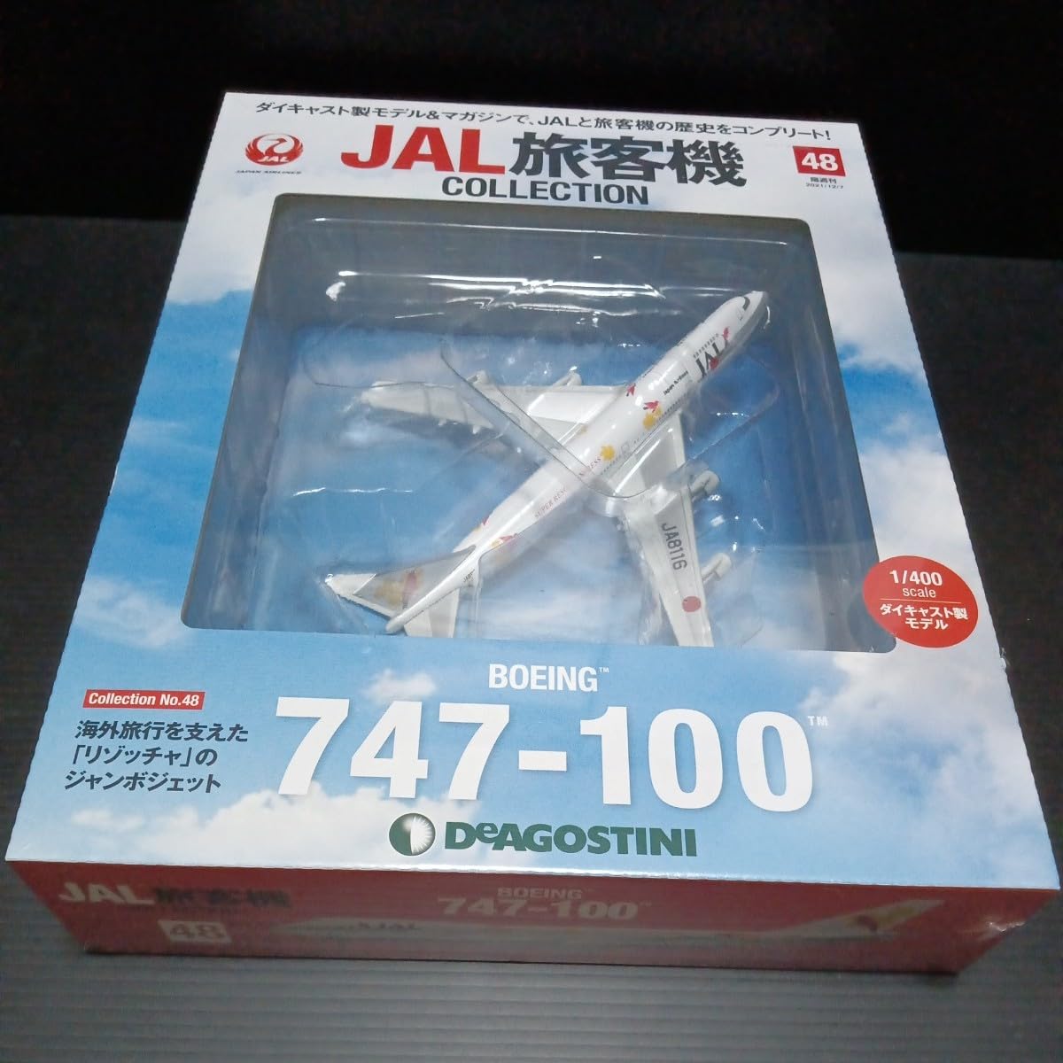 BOEING 747-100 JAL旅客機 1/400ディアゴスティーニ Amazon.co.jp: デアゴスティーニ「1/400 JAL 旅客機コレクション」No